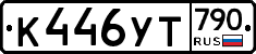 %D0%9A446%D0%A3%D0%A2790