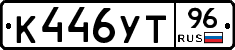 %D0%9A446%D0%A3%D0%A296
