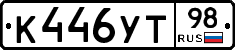 %D0%9A446%D0%A3%D0%A298