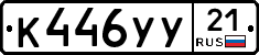 %D0%9A446%D0%A3%D0%A321