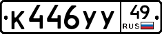 %D0%9A446%D0%A3%D0%A349