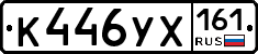 %D0%9A446%D0%A3%D0%A5161