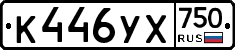 %D0%9A446%D0%A3%D0%A5750