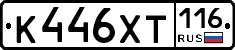 %D0%9A446%D0%A5%D0%A2116