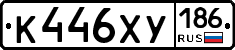 %D0%9A446%D0%A5%D0%A3186