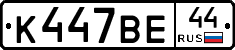 %D0%9A447%D0%92%D0%9544