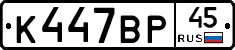 %D0%9A447%D0%92%D0%A045