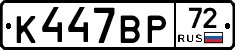%D0%9A447%D0%92%D0%A072