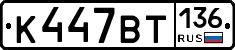 %D0%9A447%D0%92%D0%A2136