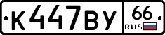 %D0%9A447%D0%92%D0%A366