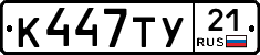 %D0%9A447%D0%A2%D0%A321