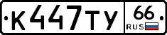 %D0%9A447%D0%A2%D0%A366