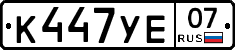 %D0%9A447%D0%A3%D0%9507