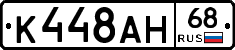 %D0%9A448%D0%90%D0%9D68