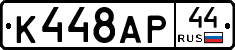 %D0%9A448%D0%90%D0%A044