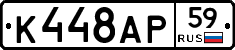 %D0%9A448%D0%90%D0%A059