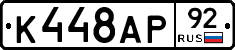 %D0%9A448%D0%90%D0%A092