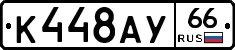 %D0%9A448%D0%90%D0%A366