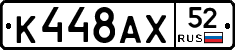 %D0%9A448%D0%90%D0%A552