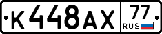 %D0%9A448%D0%90%D0%A577