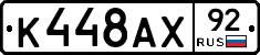%D0%9A448%D0%90%D0%A592