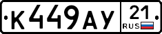 %D0%9A449%D0%90%D0%A321