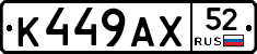 %D0%9A449%D0%90%D0%A552