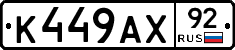 %D0%9A449%D0%90%D0%A592