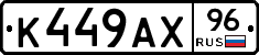 %D0%9A449%D0%90%D0%A596