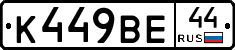 %D0%9A449%D0%92%D0%9544
