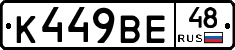 %D0%9A449%D0%92%D0%9548