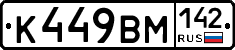 %D0%9A449%D0%92%D0%9C142