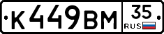 %D0%9A449%D0%92%D0%9C35