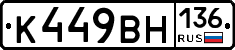 %D0%9A449%D0%92%D0%9D136