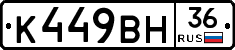 %D0%9A449%D0%92%D0%9D36