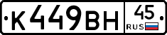 %D0%9A449%D0%92%D0%9D45