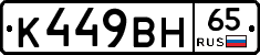 %D0%9A449%D0%92%D0%9D65