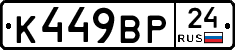 %D0%9A449%D0%92%D0%A024