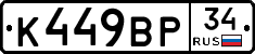 %D0%9A449%D0%92%D0%A034