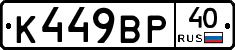 %D0%9A449%D0%92%D0%A040