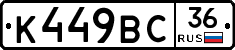 %D0%9A449%D0%92%D0%A136