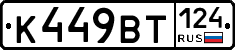 %D0%9A449%D0%92%D0%A2124