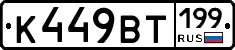 %D0%9A449%D0%92%D0%A2199