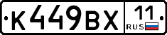 %D0%9A449%D0%92%D0%A511