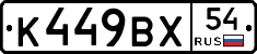 %D0%9A449%D0%92%D0%A554
