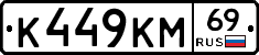 %D0%9A449%D0%9A%D0%9C69