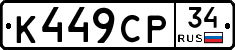 %D0%9A449%D0%A1%D0%A034