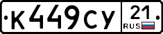 %D0%9A449%D0%A1%D0%A321