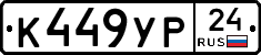 %D0%9A449%D0%A3%D0%A024