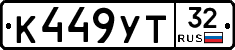 %D0%9A449%D0%A3%D0%A232